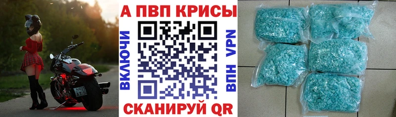 A PVP Соль Гудермес