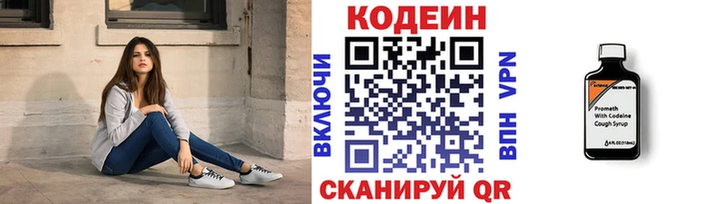 блэк спрут онион  Гудермес  Codein напиток Lean (лин) 