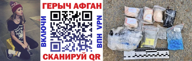 где найти Гудермес Героин Афган