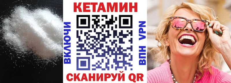 Кетамин VHQ  Гудермес 
