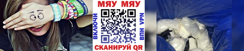 Мефедрон мяу мяу  Гудермес 